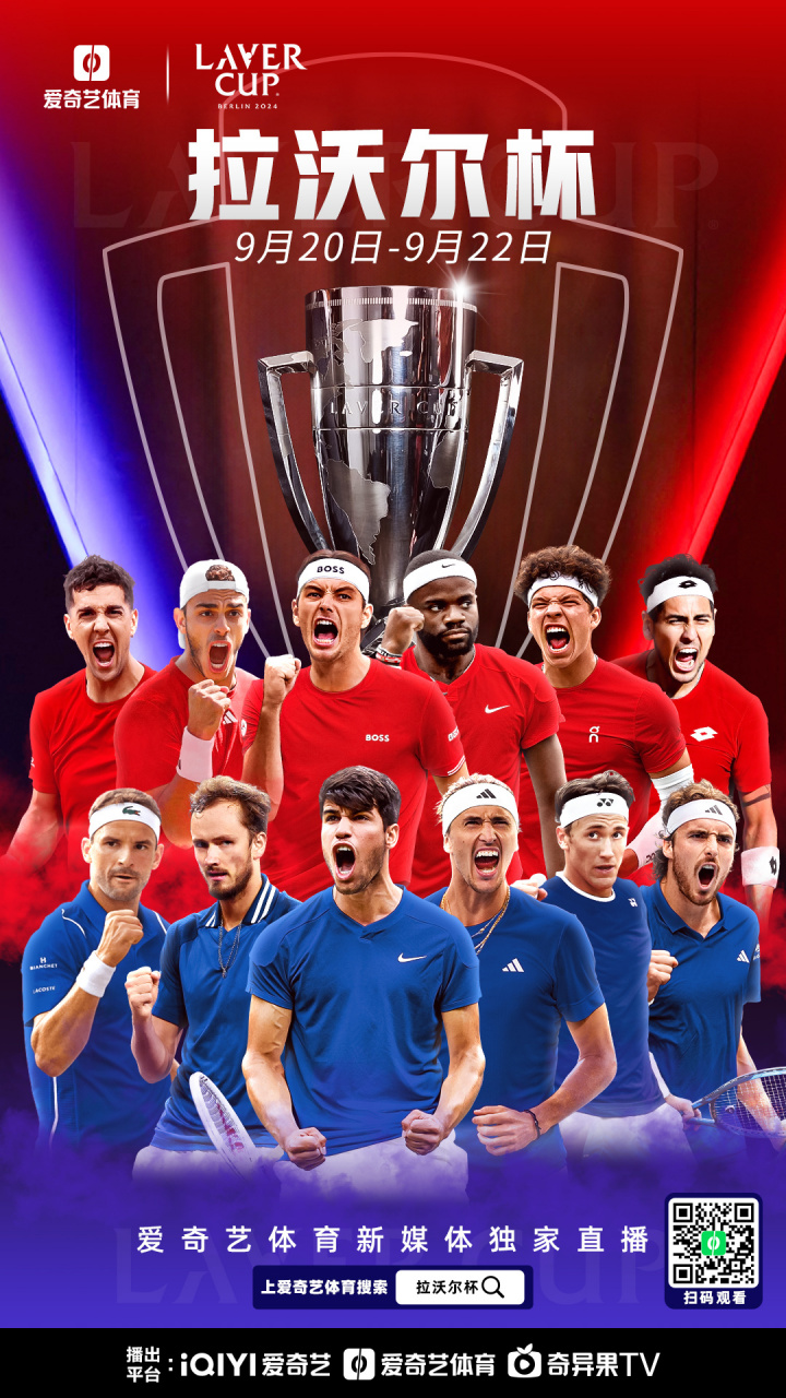 开云官网-拉沃尔杯翻盘澳网，阿尔卡拉斯刷新纪录